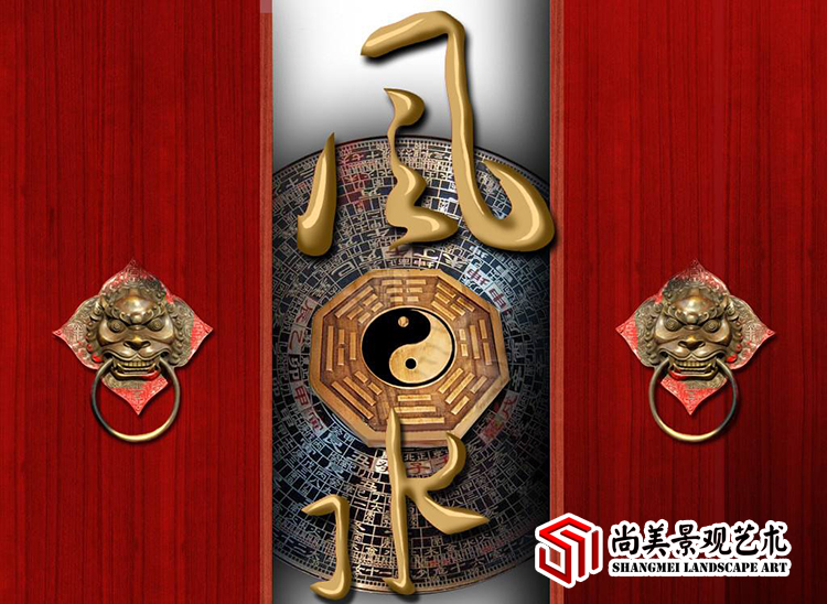 中國(guó)風(fēng)水文化與景觀——什么是風(fēng)水？